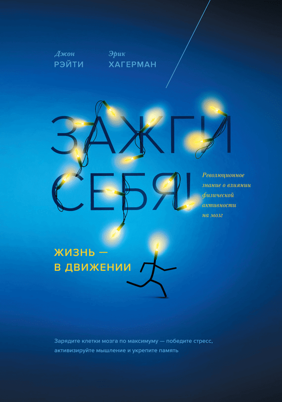 фото Зажги себя-min.png