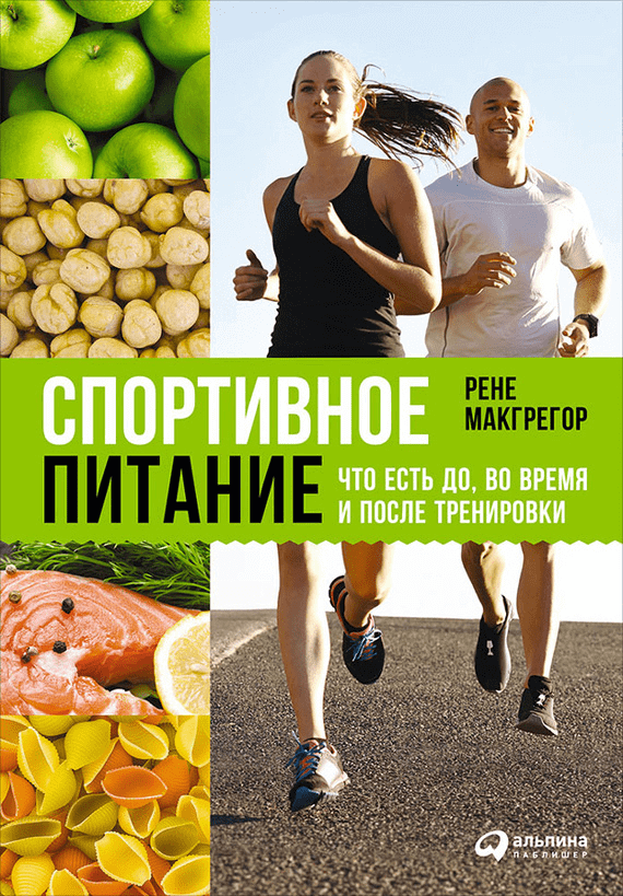 фото Спортивное питание min.png