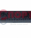 Домино 1/25